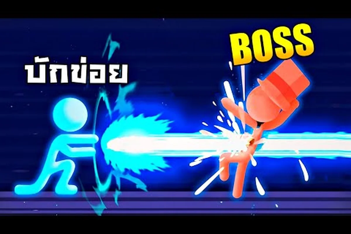Stick It to the Stickman バンカー boss 戦攻略